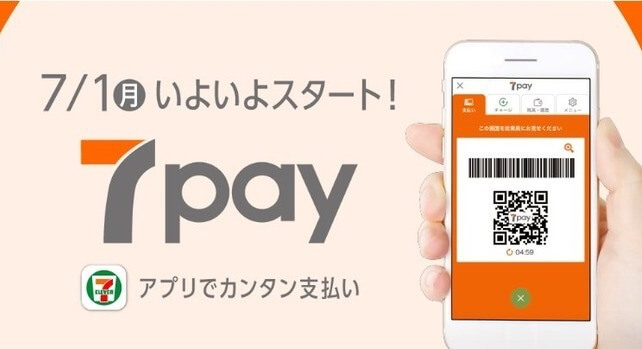 日本 7-Eleven 手机支付程序「7pay」上线仅 2 天遭骇