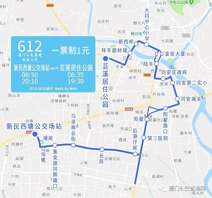 8月3日起,4条公交线路有调整