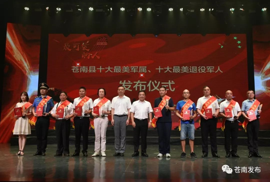 县领导为最美退役军人最美军属颁奖中墩方耀星榜上有名