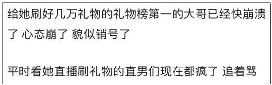 萝莉主播变大妈