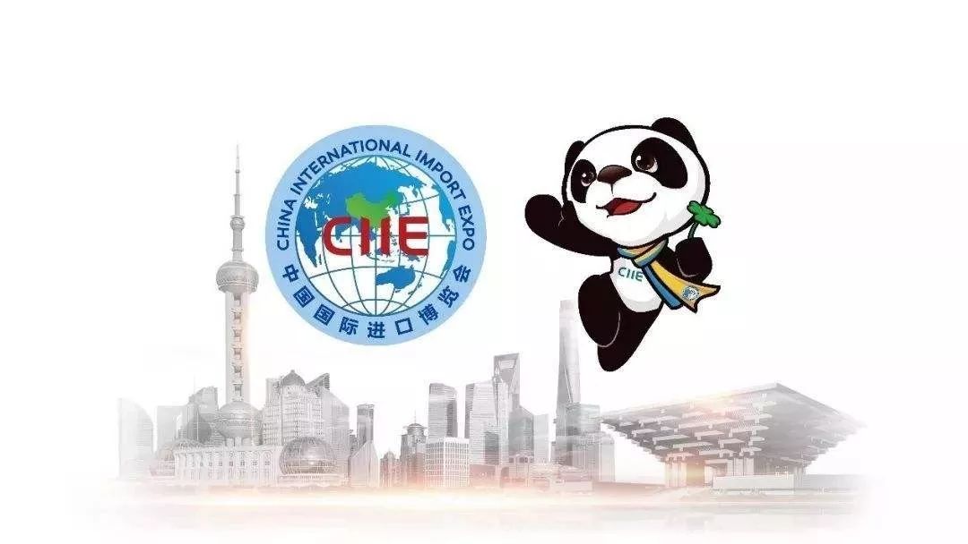 报名啦|想参加第二届中国国际进口博览会吗?