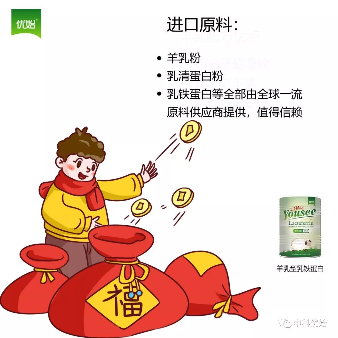 羊乳型乳铁蛋白的好处有哪些?