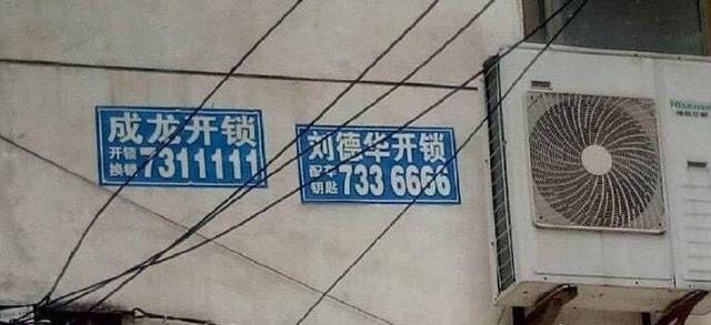 中国街头广告牌有多野?看看这些让人笑掉大牙的品牌名 钱柜娱乐官方网站