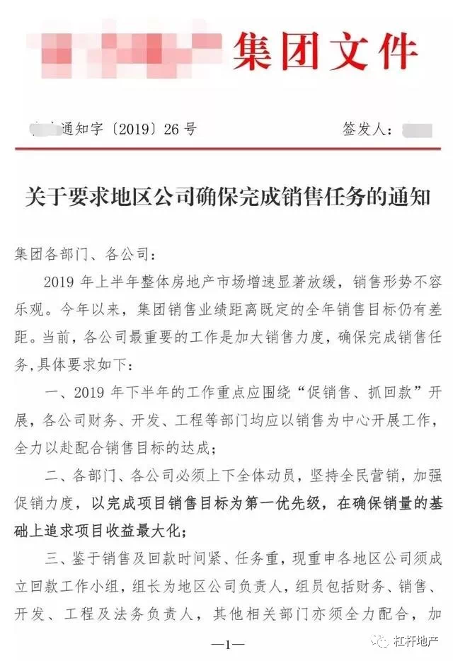 真不行了?地产大佬不拿地,真造车? ag真人登录