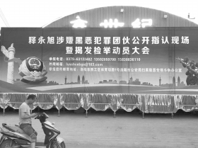 释永旭涉黑:是武僧还是恶霸? 真人赌博斗地主下载