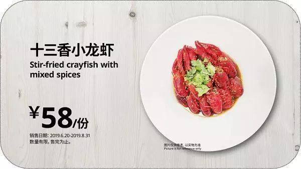 餐饮收益超3成,宜家餐厅为什么这么火?