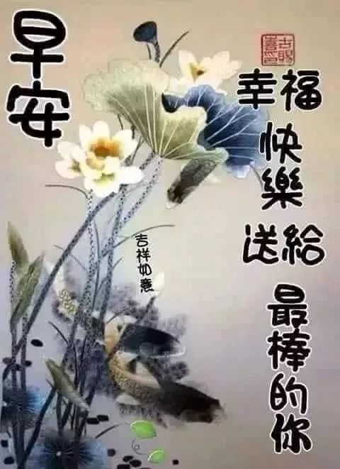 八月早上好问候语图片大全八月新版的早上好祝福句子