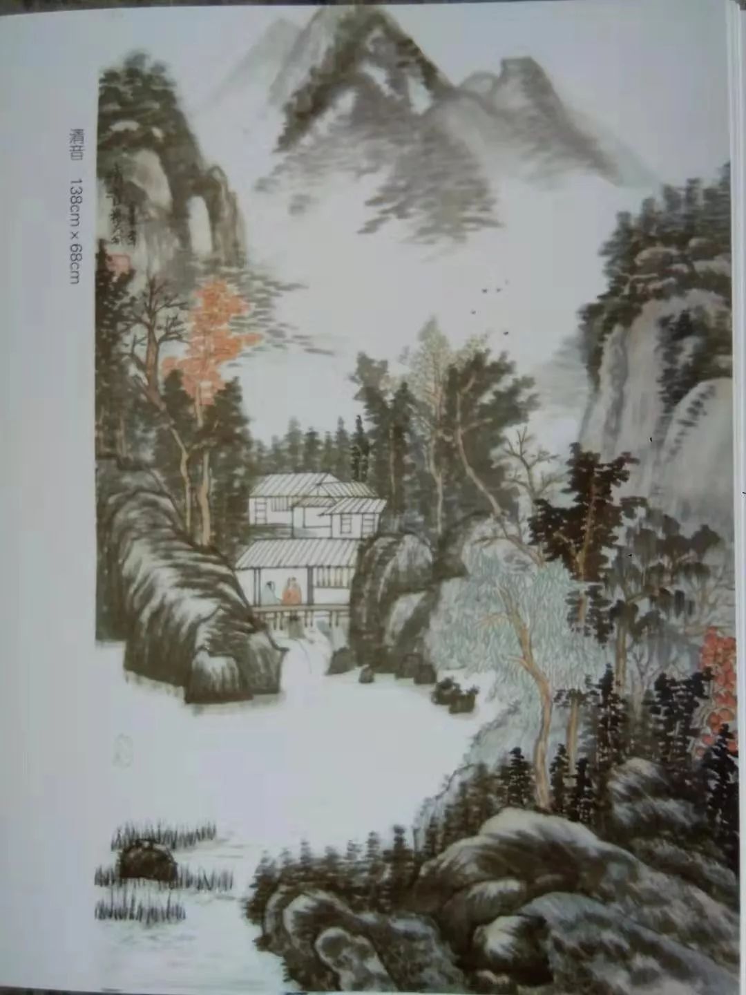 【书画艺术】杨天斌山水画赏析