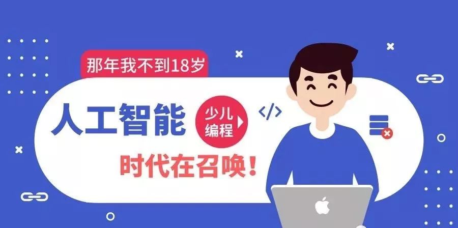 揭秘!少儿编程对孩子不得不说的好处!