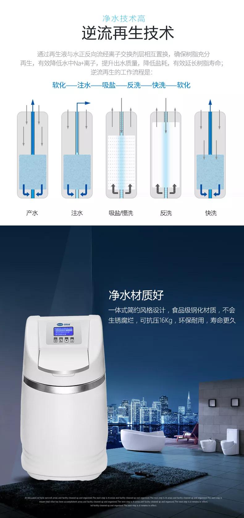 家用软水机怎么选购汉斯顿软水机科技除垢水润肌肤