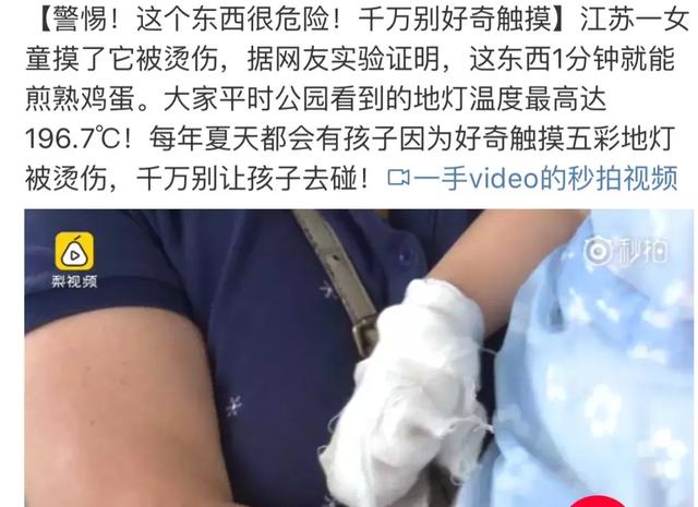                     烫伤撒盐、抹牙膏、涂酱油、浇二锅头？多少孩子被“偏方”坑惨了