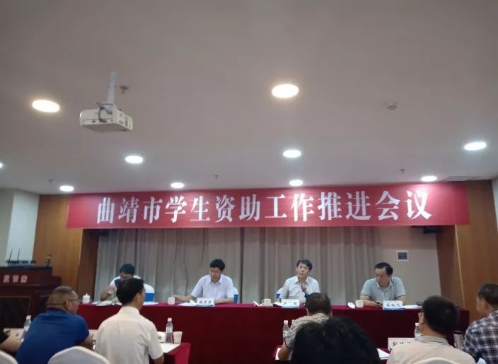 会议接近尾声,曲靖市政府教育督导委员会总督学魏学勇和市纪委派驻市