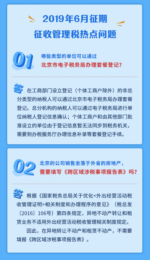 中税答疑四大创作创新服务 将专业税务内容做活做新做出彩 亚洲通平亚洲通平台
