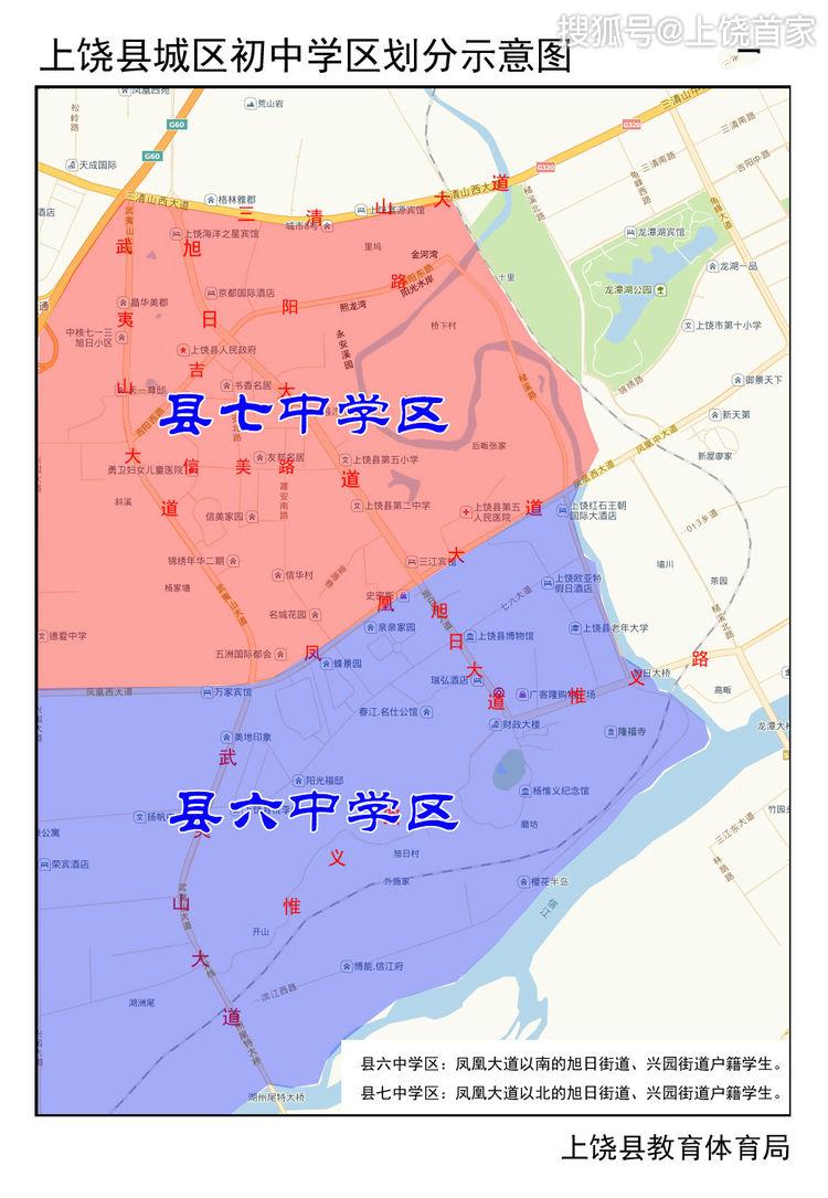 上饶市广信区教体局关于8月5日6日开展城区公办第二