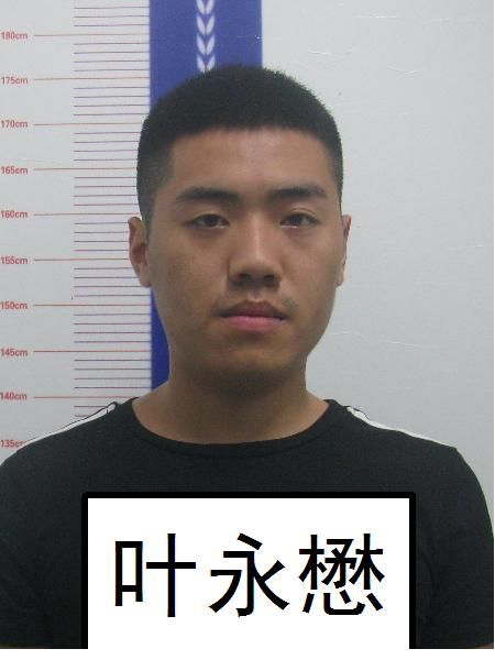 叶*懋，方*成，黄*...衢州这3人涉黑被抓！提供线索有奖