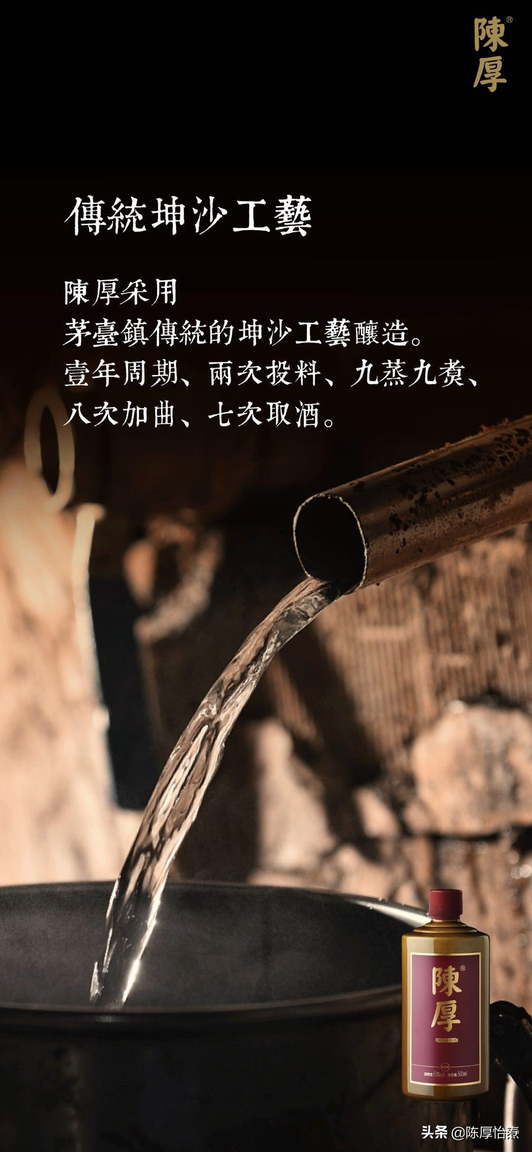 1 7 陈厚酱香型白酒的工艺是指:端午制曲,重阳下沙,12987 即:一年一