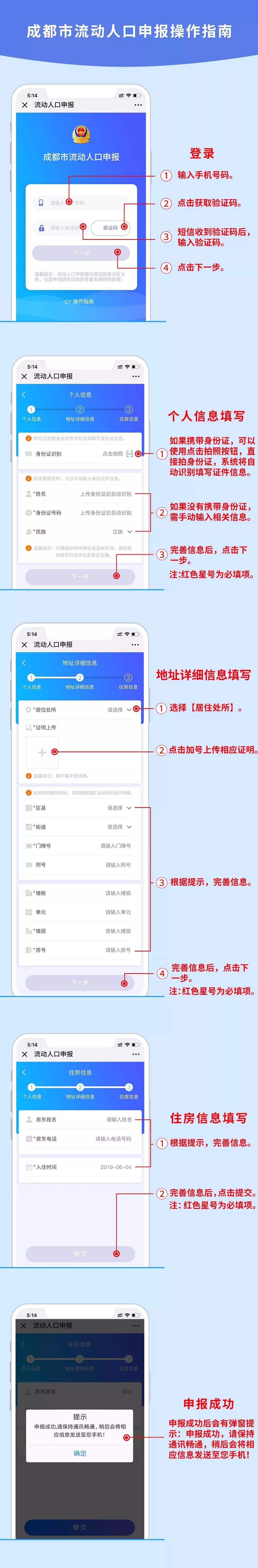 流动人口信息登记平台_2022杭州流动人口网上登记指南(附登记入口)