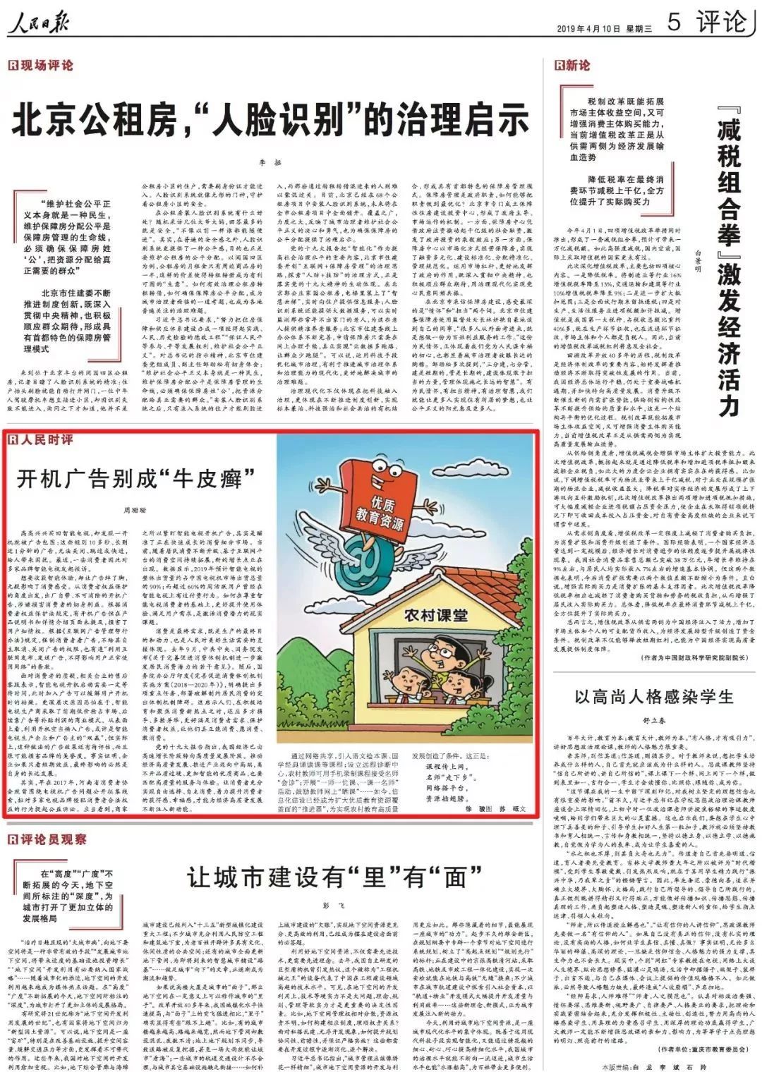 权.头条丨《人民日报》上半年关注了哪些影视文娱热点？