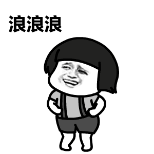 赶紧动起来