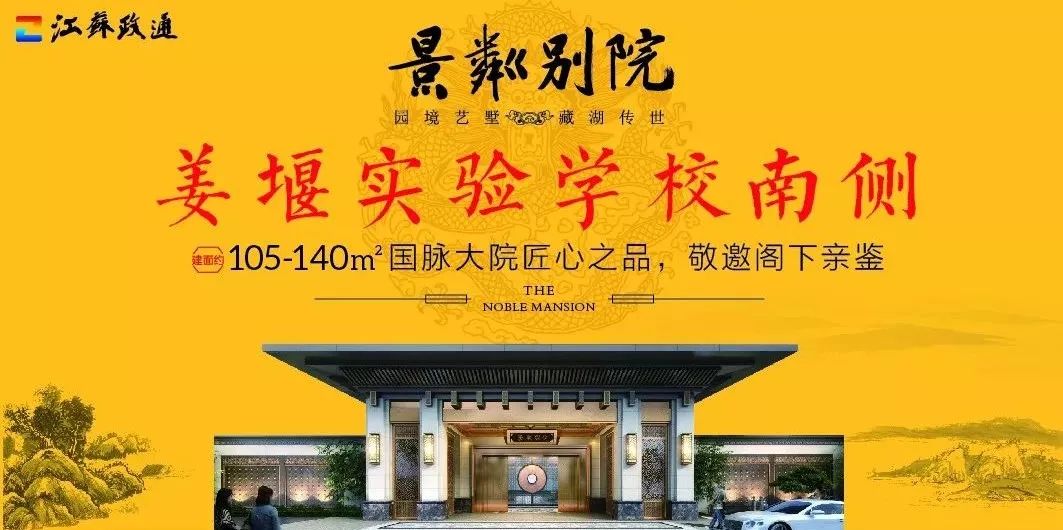 景粼别院火爆开盘!江苏政通百万平方宏宏巨制!_泗洪