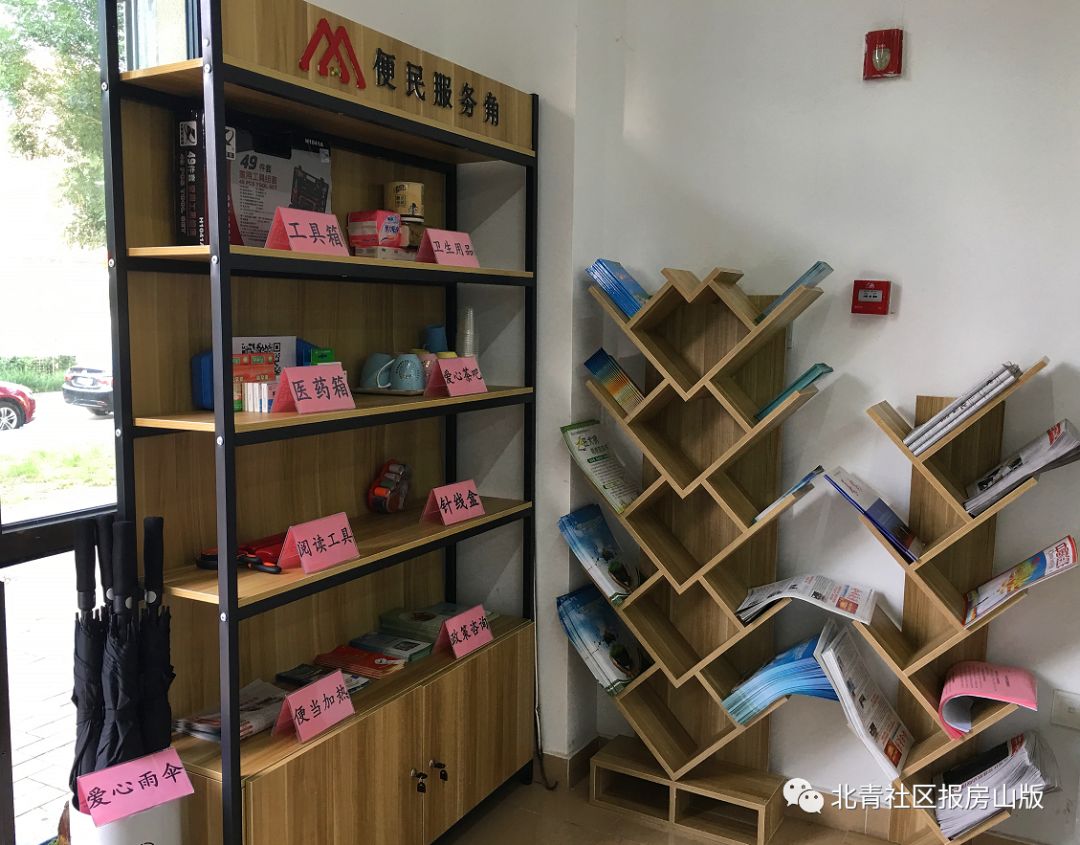 房山这家社区里有了“解忧kb体育杂货店”为民服务零距离！(图1)