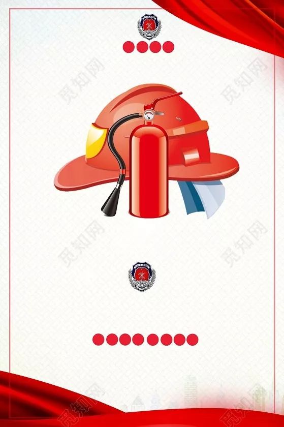 消防帽