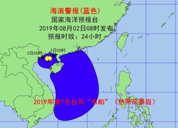 “韦帕”将严重影响广西北海和钦州沿岸 风暴潮警报升级橙色 诚博娱乐网站
