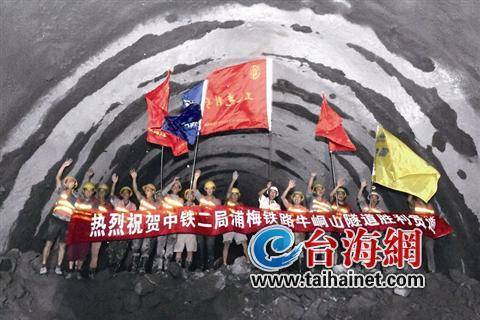 浦梅铁路牛峒山隧道顺利贯通 永盈会真人娱乐