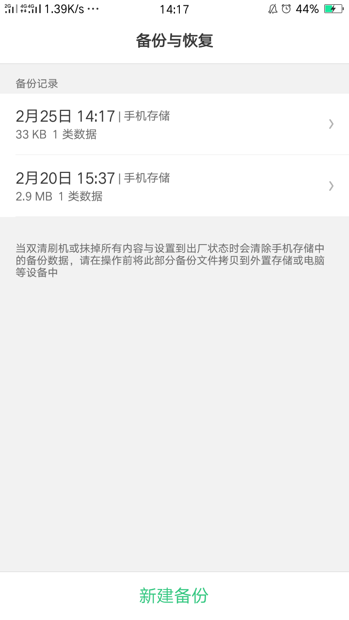 手机短信误删了怎么办