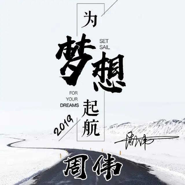 八月励志正能量头像,姓氏头像,为梦想启航,喜欢请