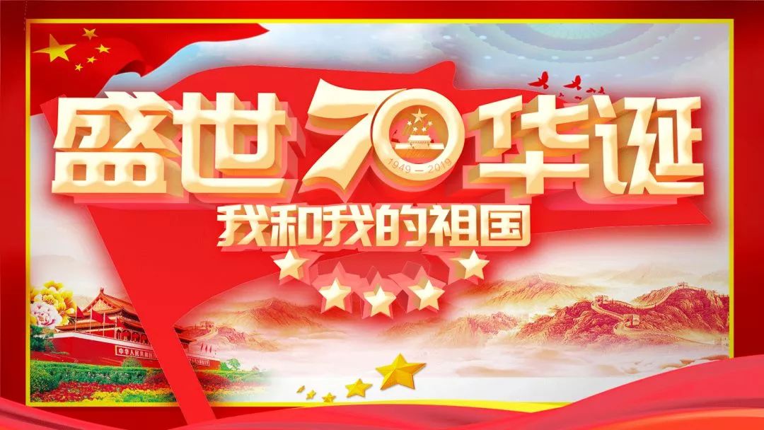 歌唱祖国庆祝中华人民共和国成立70周年优秀歌曲100首十四