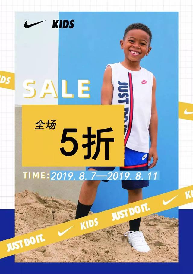 nike kids丨8月特别活动「晴天,阴天,雨天,不如你在 nike kids的每