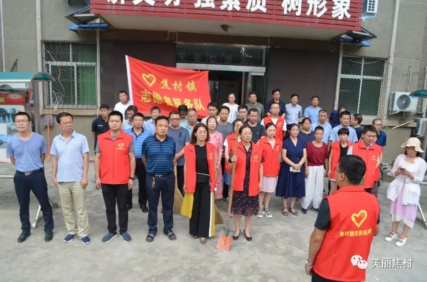 8月2日,焦村镇党委书记杨娟带领班子成员,机关全体志愿者在镇区开展"