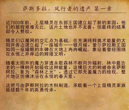 风行者简谱_希尔瓦娜斯·风行者(3)