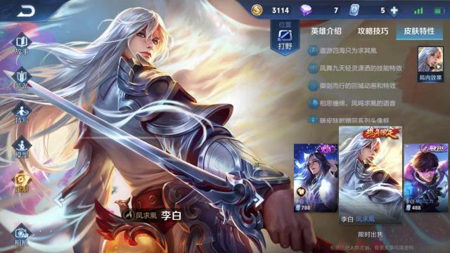 怎么对线李白 be138b8962f640aaa97fcbdf91f97096.jpeg