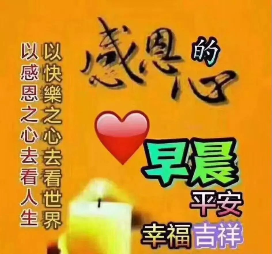 八月早上好问候语图片大全八月新版的早上好祝福句子