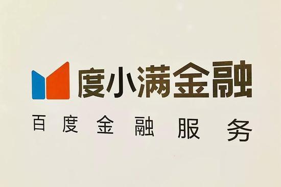 百度金融梦难圆？度小满高管接连离职 失守c端用户阵地