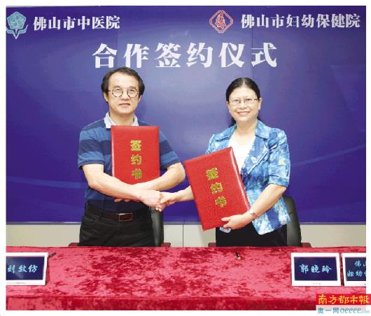 佛山两医院将携手共建小儿骨伤科 pp电子幽灵财富