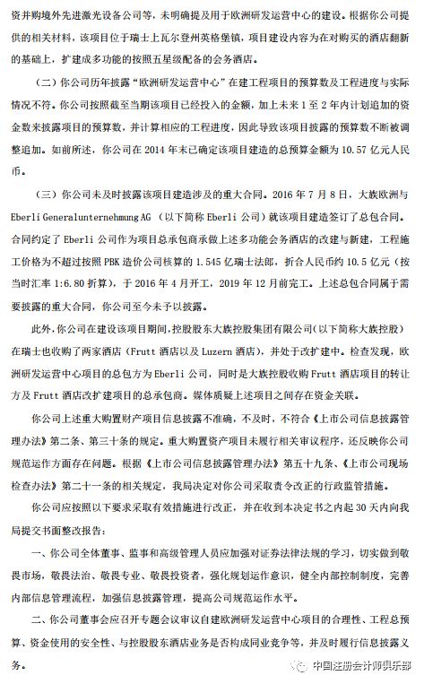 审计师招聘_刚刚,又一前四大审计师被聘任为上市公司财务总监(2)