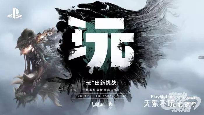 就在昨日,B站举办了自己人生中的第一场独立游戏发布会 10bet备用