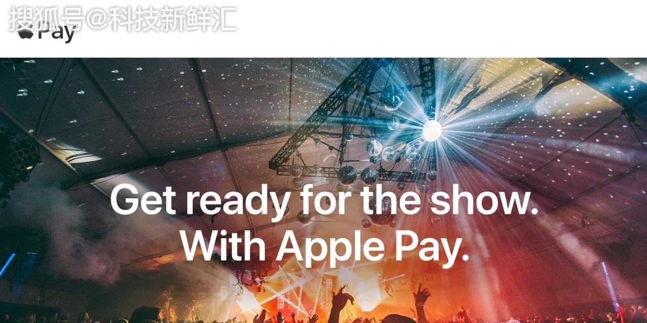八戒体育官网海内在线购票平台StubHub颁布发表正式将Apple Pay扩大到(图1)