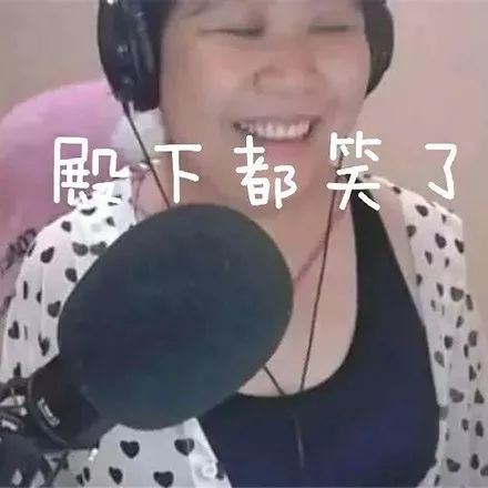 网红假照翻车!超火"乔碧萝殿下"表情包
