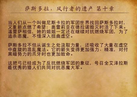 风行者简谱_希尔瓦娜斯·风行者(2)