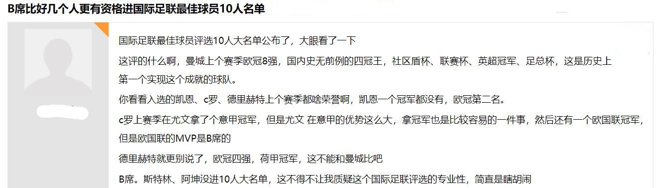 为踩C罗强吹B席?梅吹质疑FIFA最佳候选人:B席比C罗更有资格 澳博集团彩票平台app
