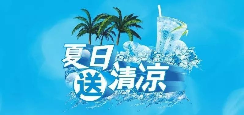 中建科技有限公司开展了"关爱基层 夏送清凉"慰问活动,将公司的贴心