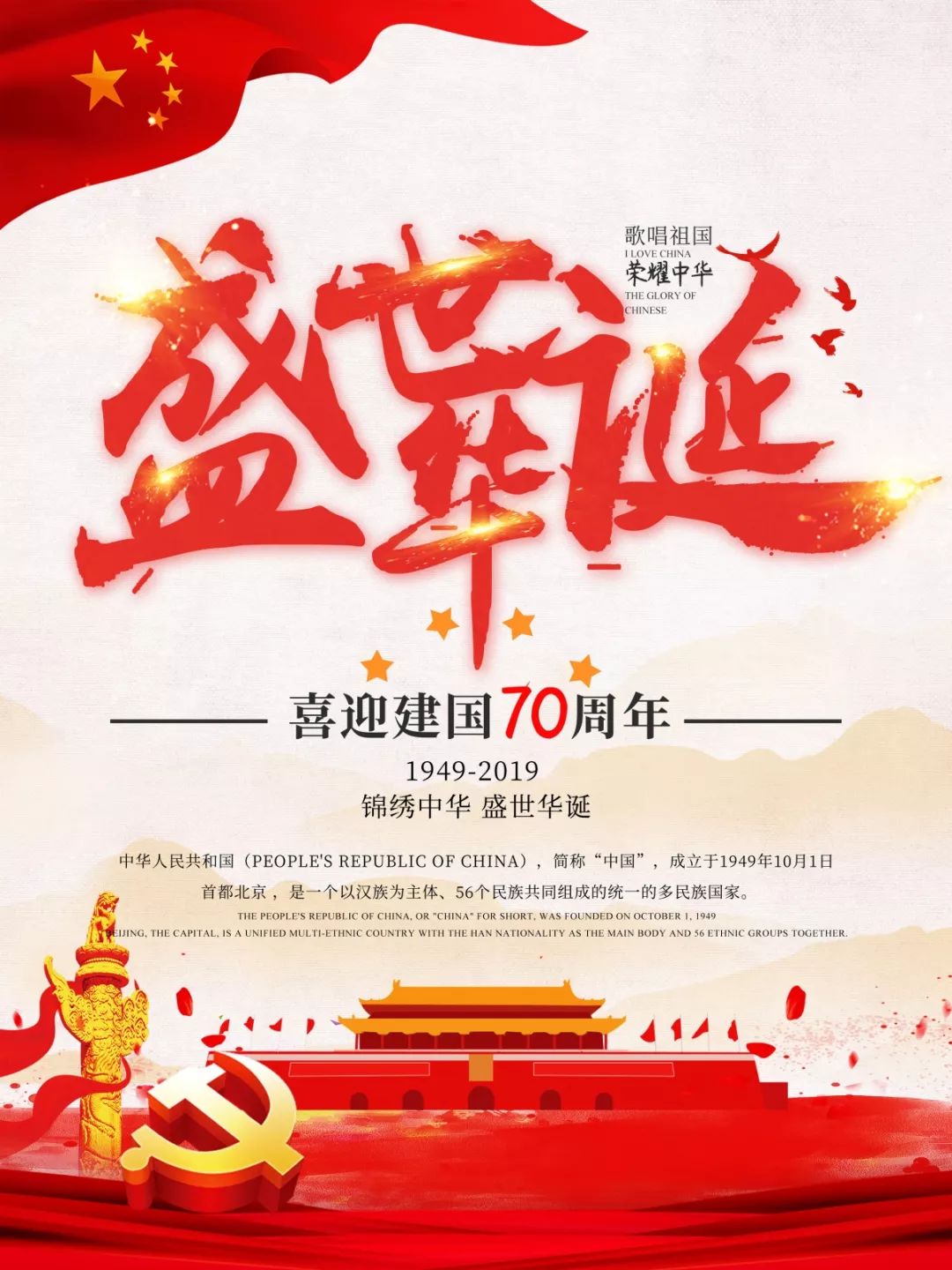 长辈榜样我来学———喜迎祖国华诞70周年【二(4)中队】梦想假日小队