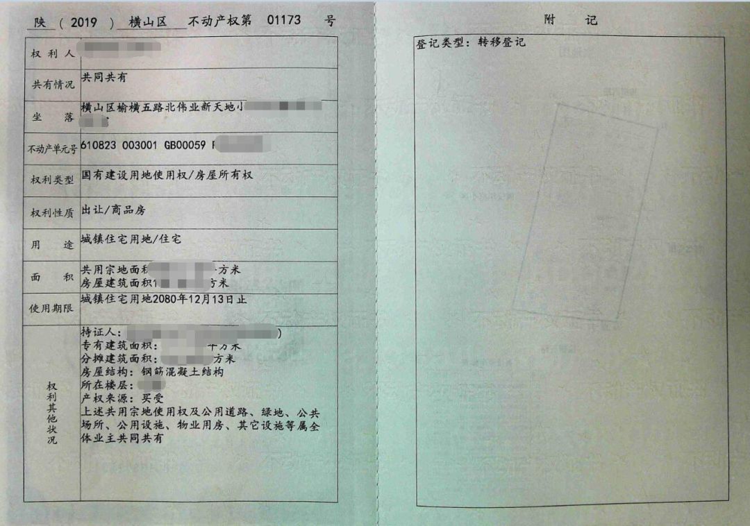 不动产登记中心内网受理审核,为企业和群众在线办理了不动产电子证明