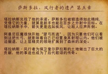 风行者简谱_希尔瓦娜斯·风行者