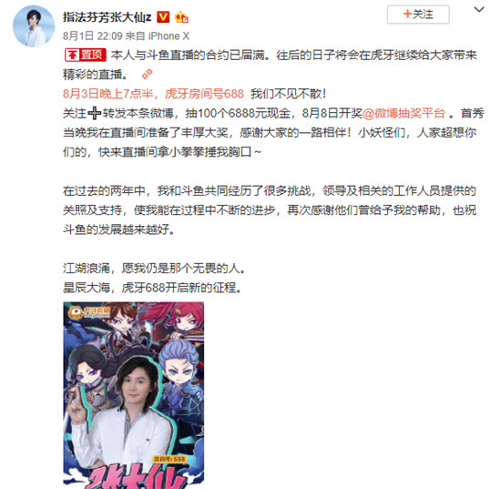 张大仙直播间在哪个直播平台 db38ad546e1949c89193dc0d35359b93.jpeg