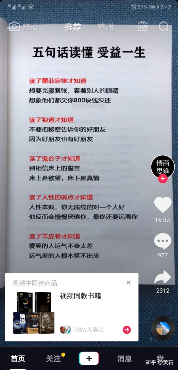 3,知识变现 这是自媒体人变现的一个重要途径: 在抖音分享专业知识